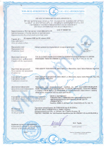 Сертифікат